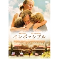 インポッシブル