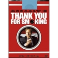 サンキュー・スモーキング＜特別編＞