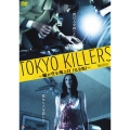 TOKYO KILLERS ～蟻が空を飛ぶ日〔完全版〕～