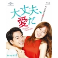 大丈夫、愛だ Blu-ray SET1