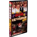近代麻雀Presents 麻雀最強戦2015 女流プロ代表決定戦 菊の陣 中巻