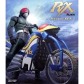 仮面ライダーBLACK RX Blu-ray BOX I
