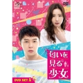 匂いを見る少女 DVD SET1 [4DVD+Blu-ray Disc]