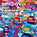 ヒゲドライバー 10th ANNIVERSARY BEST