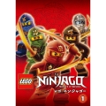 レゴ ニンジャゴー VOL.1