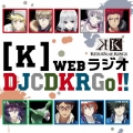 【K】WebラジオDJCD KRGo!! [CD+CD-ROM]