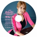 愛をちょうだい feat.TAKANORI NISHIKAWA(T.M.Revolution)＜初回限定ピクチャーレーベル盤/CHOA＞