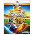 ターボ [Blu-ray Disc+DVD]