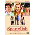 スパングリッシュ