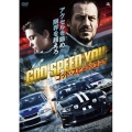 ゴッド・スピード・ユー!