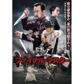 ファイナル・マスター