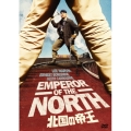 北国の帝王