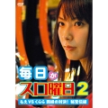 毎日がスロ曜日2 もえVSくらら 因縁の対決!秘宝伝編