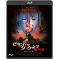 ビヨンド・ザ・ダークネス 嗜肉の愛 HDリマスター版