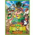 映画 クレヨンしんちゃん オラの引越し物語～サボテン大襲撃～
