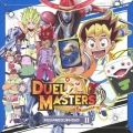デュエル・マスターズ オリジナルサウンドトラック II