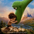 アーロと少年 オリジナル・サウンドトラック