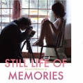 スティルライフオブメモリーズ