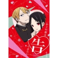 かぐや様は告らせたい～天才たちの恋愛頭脳戦～1 [DVD+CD]＜完全生産限定版＞