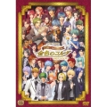 LIVE VIDEO ネオロマンス フェスタ 金色のコルダ ～15th Anniversary＜通常版＞