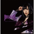 MELiSSA/DEAD HEAT DRiVE＜Type-B＞