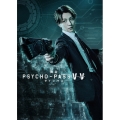 舞台 PSYCHO-PASS サイコパス Virtue and Vice