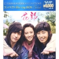 花郎＜ファラン＞ コンパクトBlu-ray BOX2＜スペシャルプライス版＞ [3Blu-ray Disc+DVD]