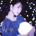 夜空 [CD+Blu-ray Disc]＜初回限定盤A＞
