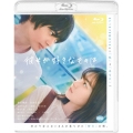 彼女が好きなものは [Blu-ray Disc+DVD]