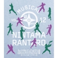ミュージカル「忍たま乱太郎」第12弾～まさかの共闘!?大作戦!!～