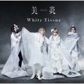 White Tissue＜通常盤＞