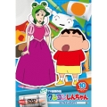 クレヨンしんちゃん TV版傑作選 第15期シリーズ 10 コスプレコンテストだゾ