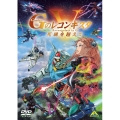 劇場版『Gのレコンギスタ V』「死線を越えて」