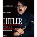 アドルフ・ヒトラー/最後の10日間 HDマスター版 BD&DVD BOX [Blu-ray Disc+DVD]