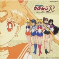交響詩　「美少女戦士セーラームーンＲ」