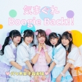 気まぐれBoogie Back!!＜Type-C＞