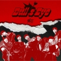 Bull's Eye [CD+ブックレット]＜初回盤B＞
