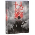 十一人の賊軍 豪華版 [Blu-ray Disc+DVD]
