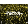 ROTTENGRAFFTY 25th Anniversary 響都グラフティー＜通常盤＞