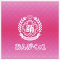おんがく#1