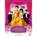ミス・アジュンマ～美魔女に変身!～ DVD-BOXII