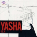 「別コミ」フラワードラマＣＤ「ＹＡＳＨＡ－夜叉」