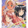 ラブひな３部作「ラブひな」２～なる・素子・スゥ編～