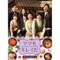 ママもキレイだ DVD-BOX3