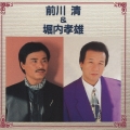 前川清&堀内孝雄