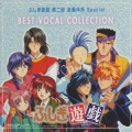 「ふしぎ遊戯第二部」音盤体系Ｓｐｅｃｉａｌ～ＢＥＳＴ　ＶＯＣＡＬ　ＣＯＬＬＥＣＴＩＯＮ