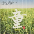 童 LULLABY