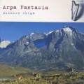 アルパ・ファンタジア