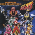 救急戦隊ゴーゴーファイブ  ソングコレクション 2