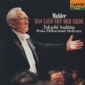マーラー:大地の歌